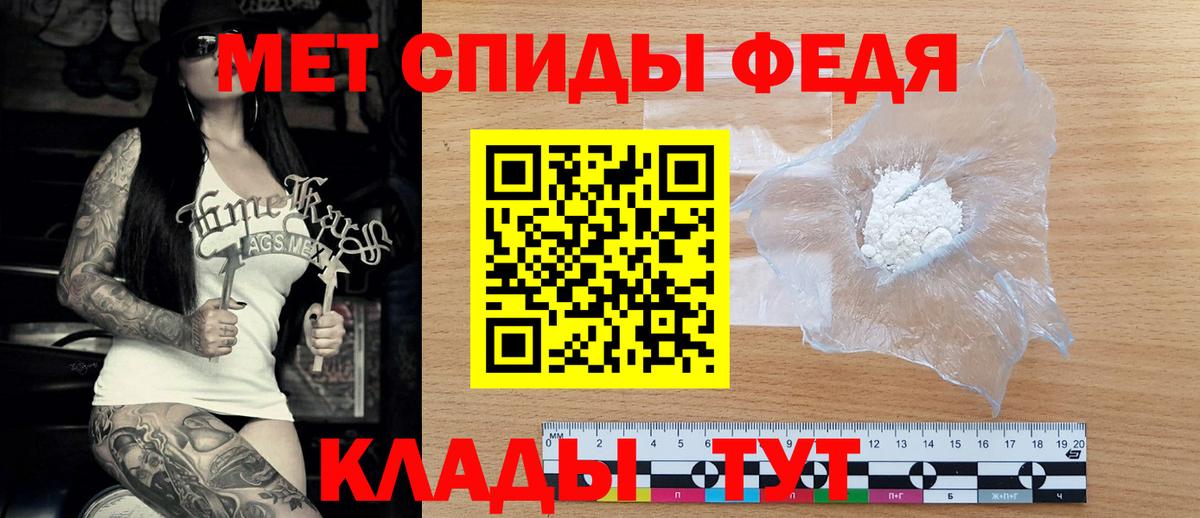 Амфетамин 97% Калач-на-Дону
