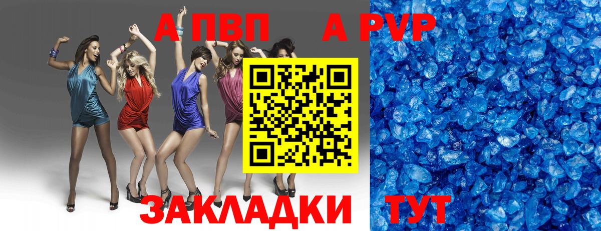 A PVP крисы CK Калач-на-Дону