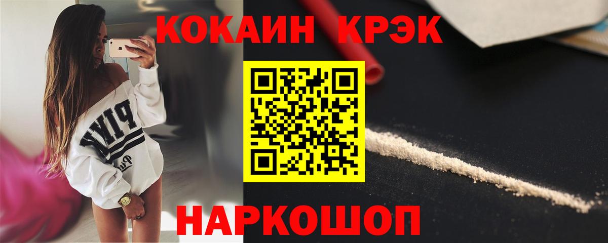 КОКАИН 97% Калач-на-Дону