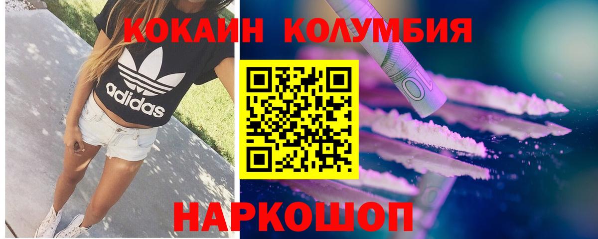 КОКАИН 97%  Cocaine FishScale  Калач-на-Дону  Вход с VPN 