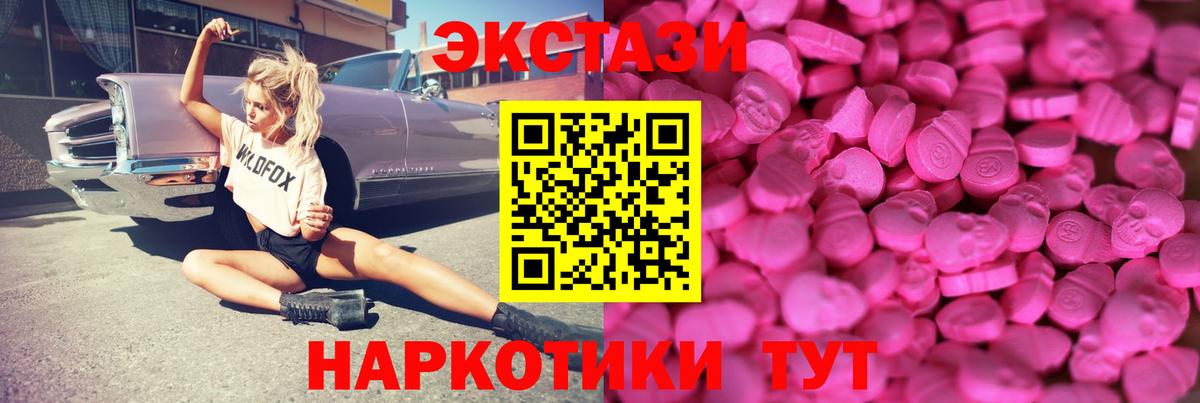 Ecstasy 300 mg  Экстази ешки  Калач-на-Дону  Ecstasy  Вход с VPN 