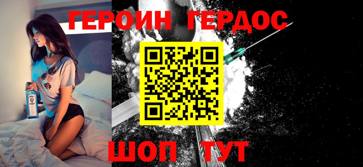 Героин гречка  Вход с VPN  Калач-на-Дону 
