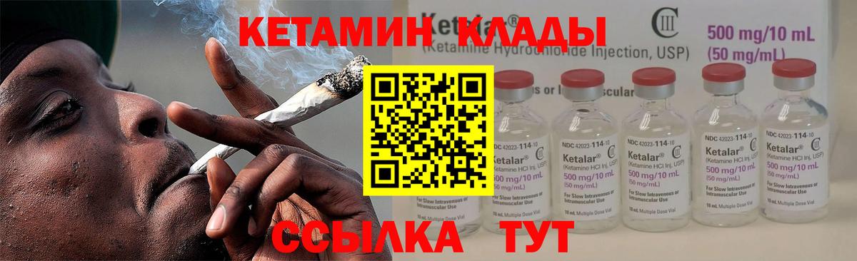 Калач-на-Дону  КЕТАМИН ketamine  Вход с VPN 