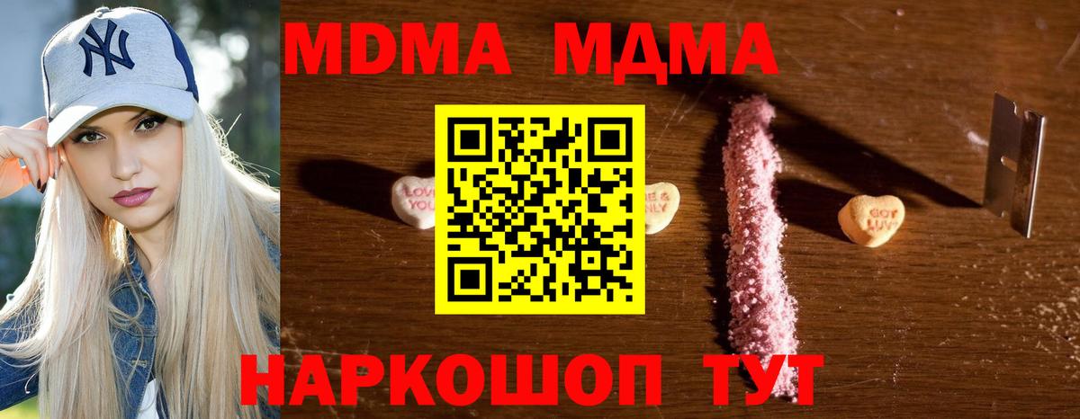 МДМА crystal  МДМА молли  Вход с VPN  Калач-на-Дону 