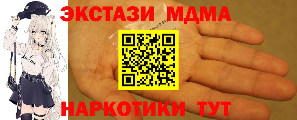МДМА crystal Калач-на-Дону