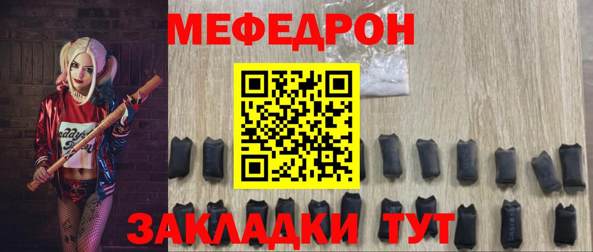 МЕФ  Калач-на-Дону
