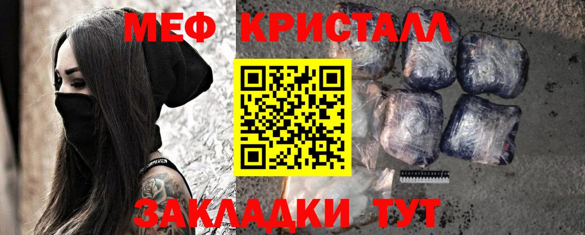 Мефедрон mephedrone  МЕФ  МЯУ-МЯУ  МЯУ-МЯУ VHQ  Калач-на-Дону  Вход с VPN 