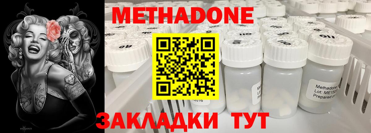 OMG   Метадон кристалл  Вход с VPN  Калач-на-Дону 